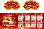 黃金周年活動