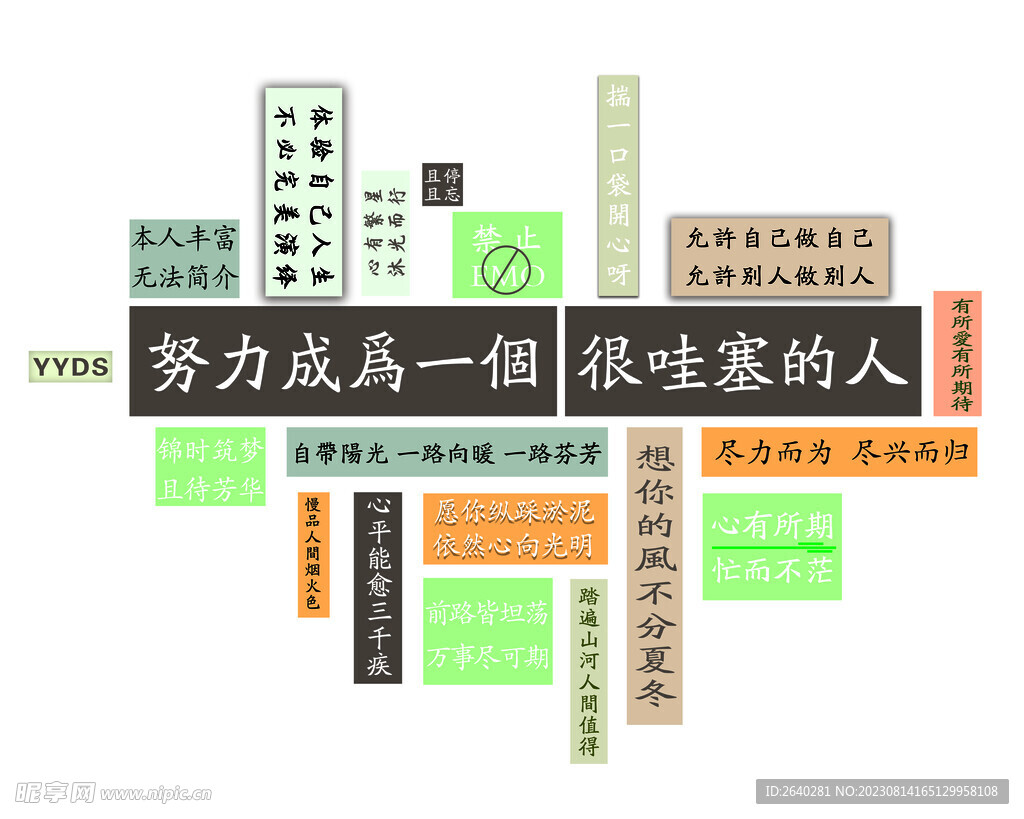 勵(lì)志網(wǎng)紅打卡