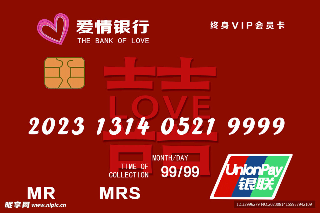 爱情银行卡