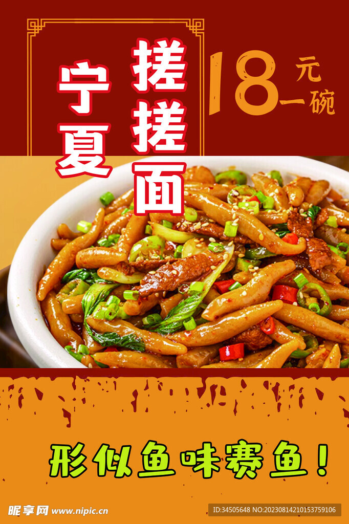 搓搓面