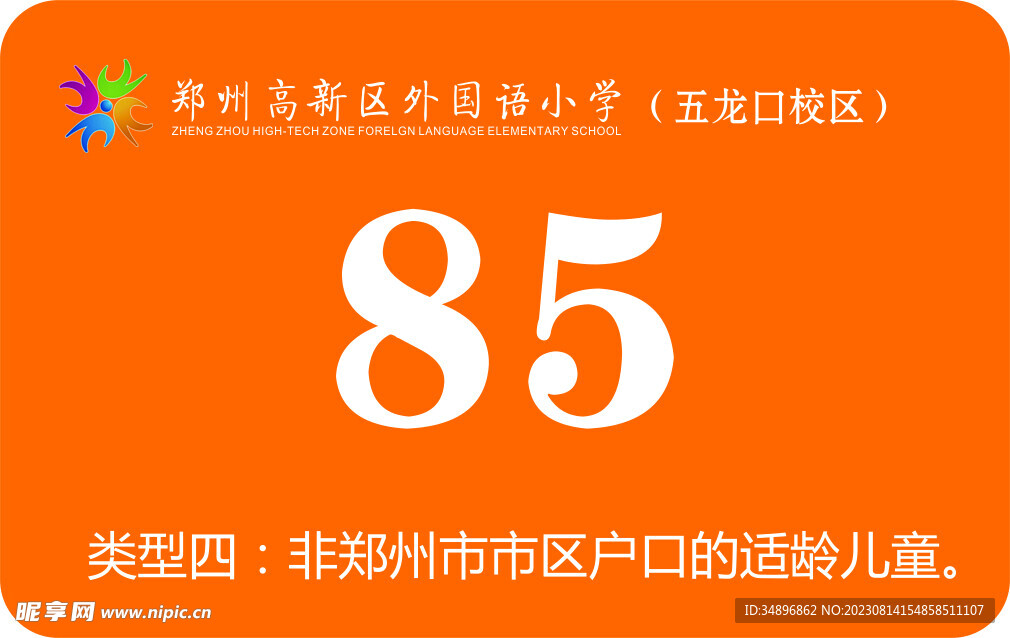 入學卡