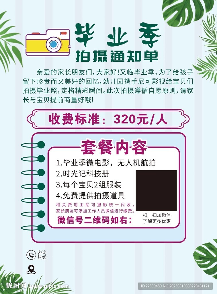 畢業季攝影
