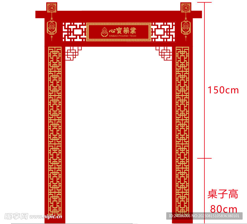 中式门型框