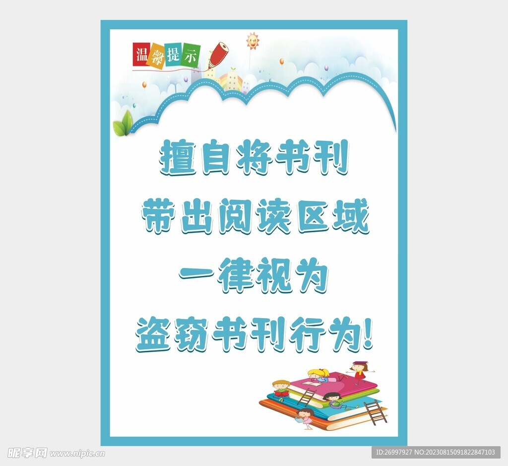 閱讀溫馨提示