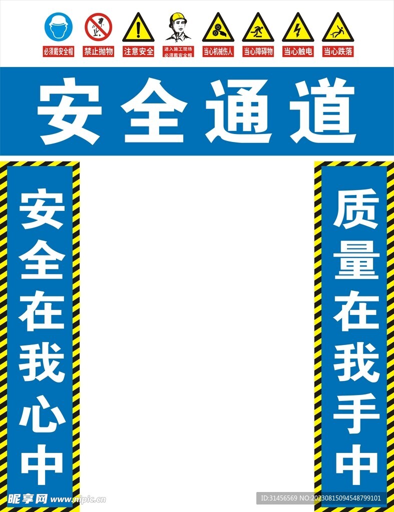 工地安全施工牌