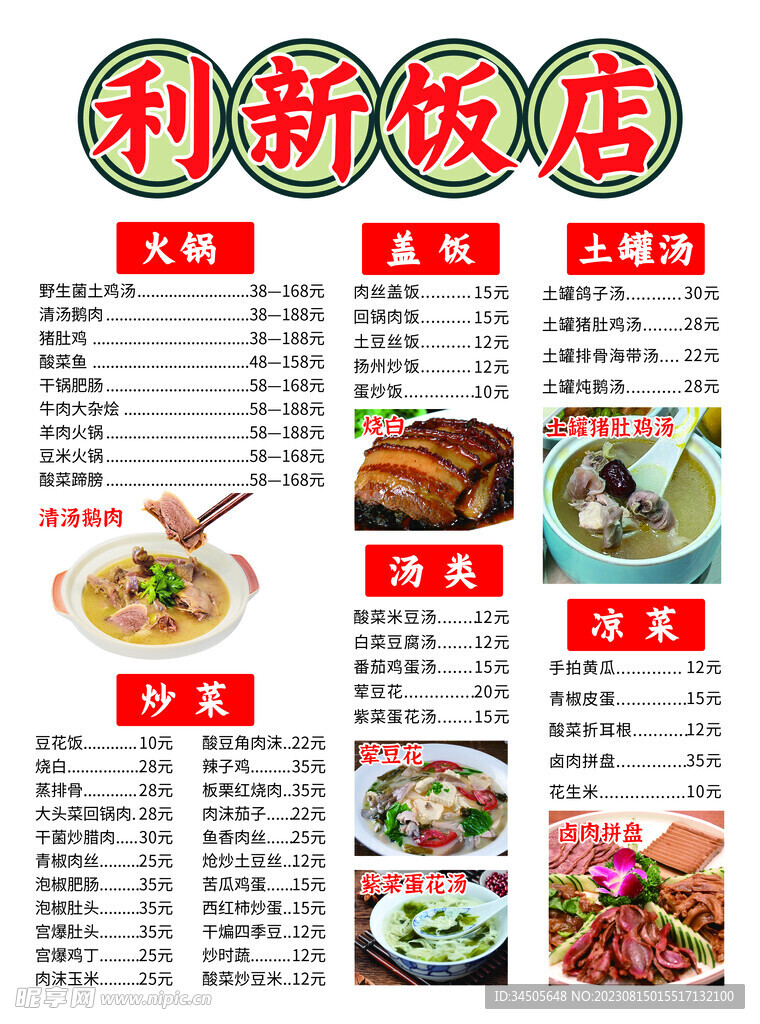 菜單