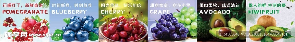 水果燈箱
