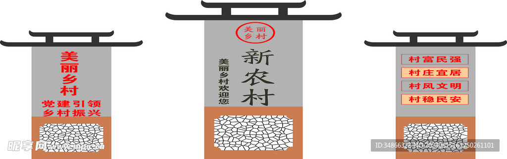 美麗鄉村戶外標識廣告