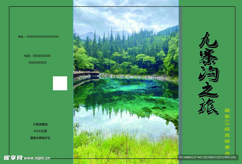 旅游畫冊