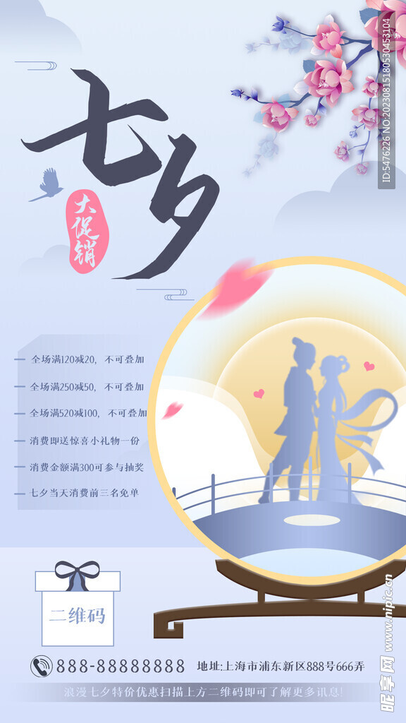 七夕設計