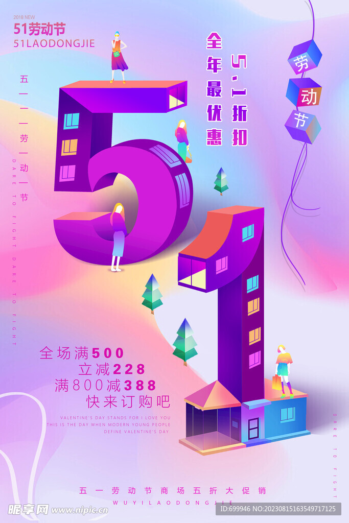 勞動節(jié)海報(bào)