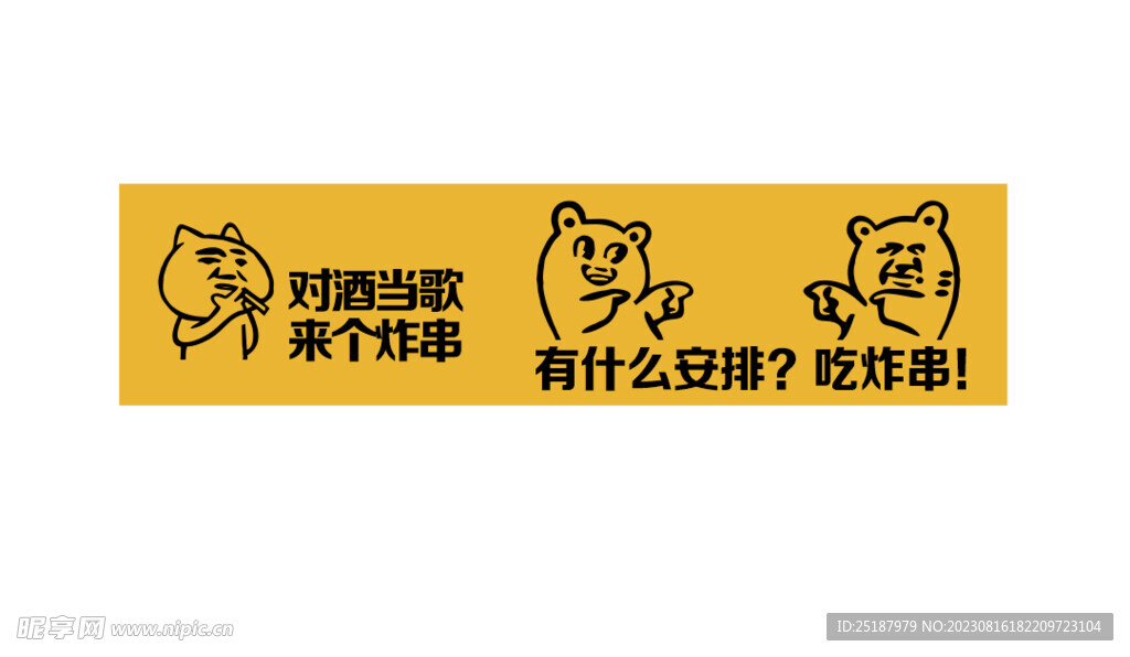 對(duì)酒當(dāng)歌