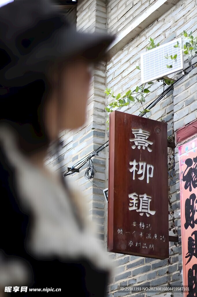 古鎮旅游