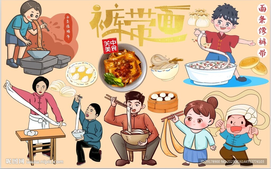 褲帶面圖片