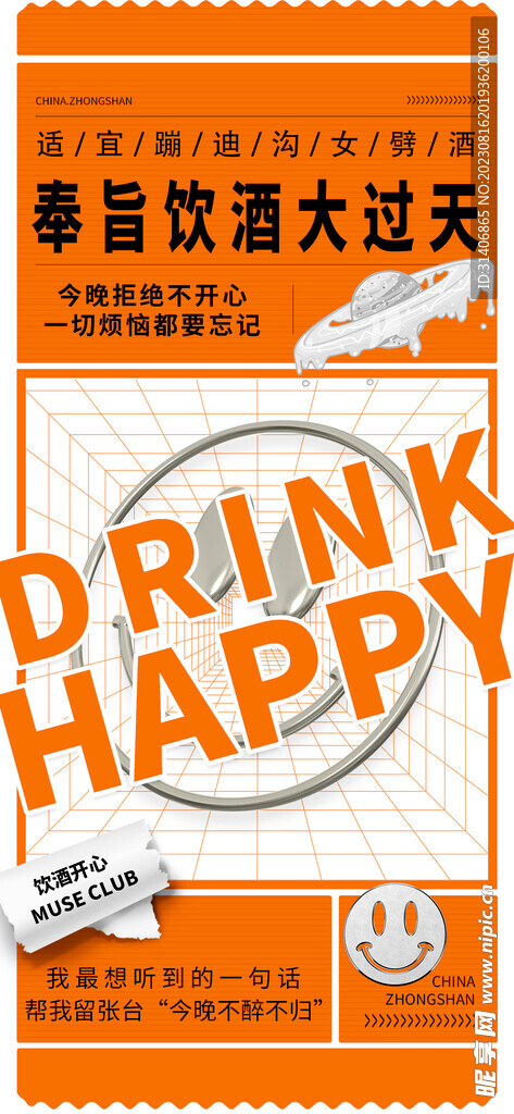 日常宣傳