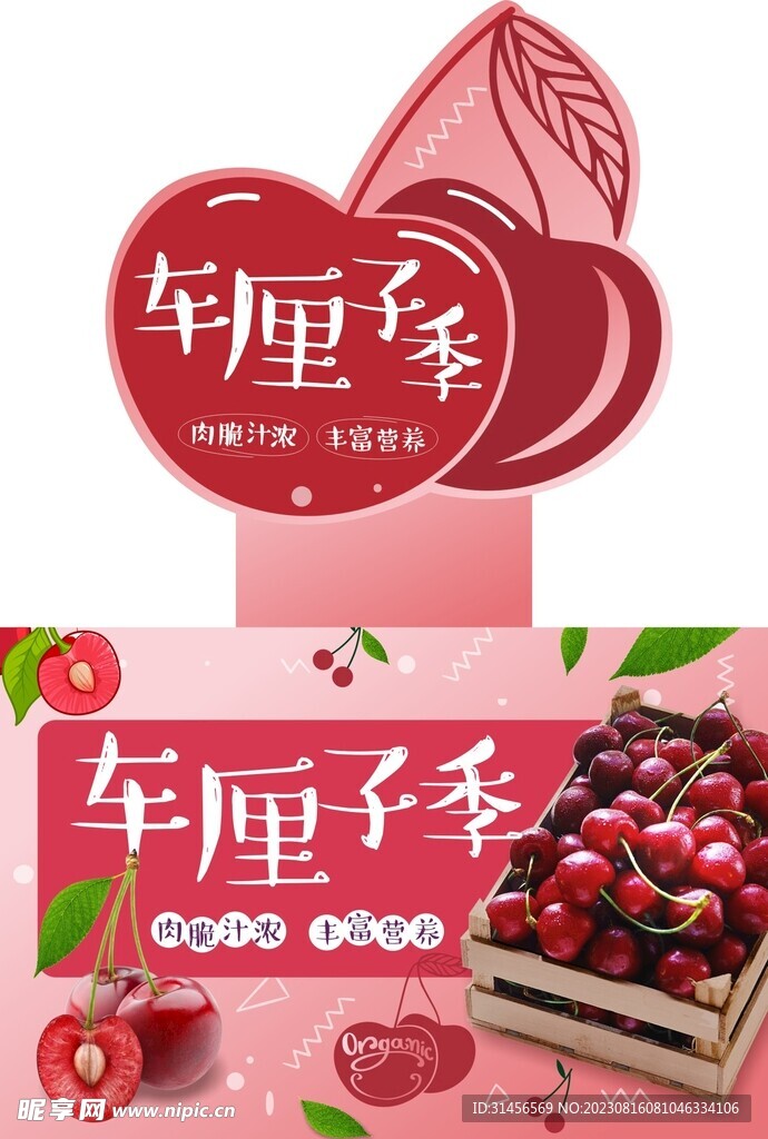 車厘子