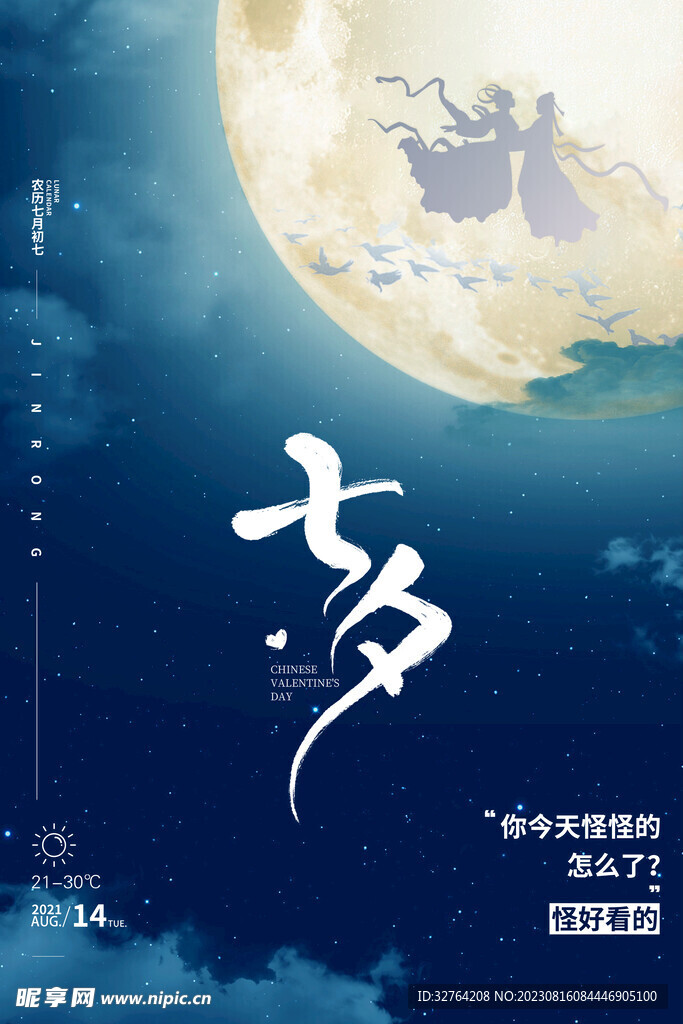七夕活動
