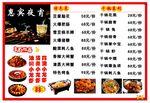 夜宵菜單
