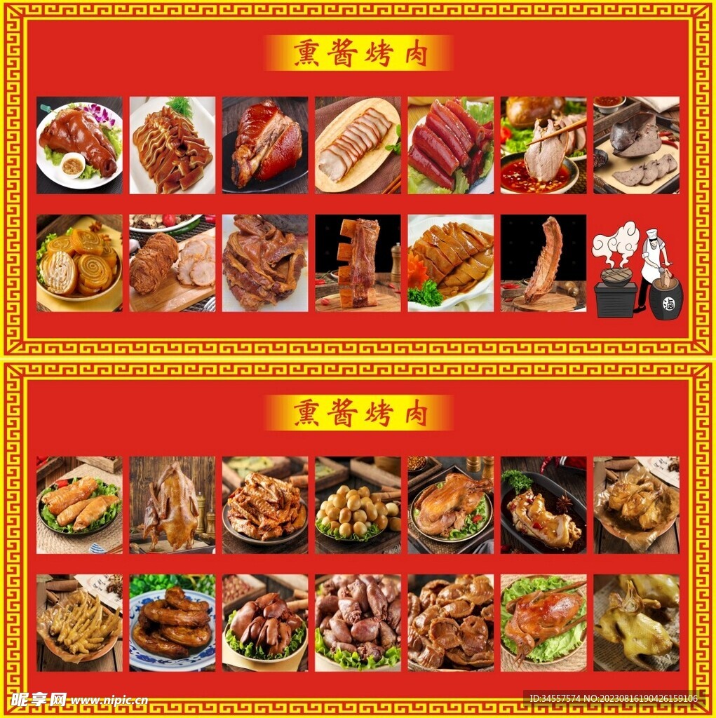 鹵肉菜品展板