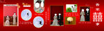 红色主题婚礼背景