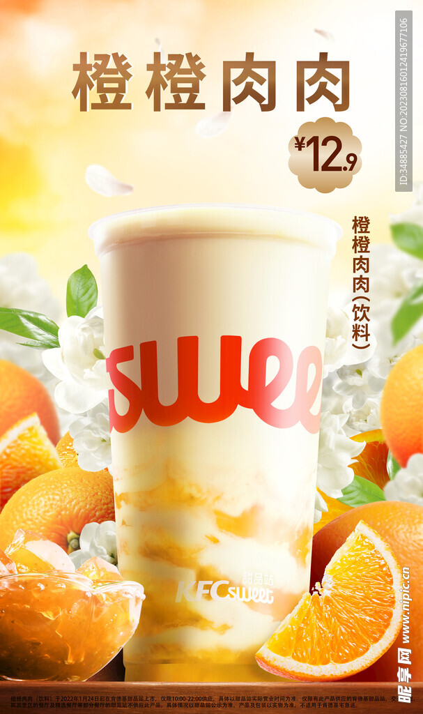 秋天奶茶