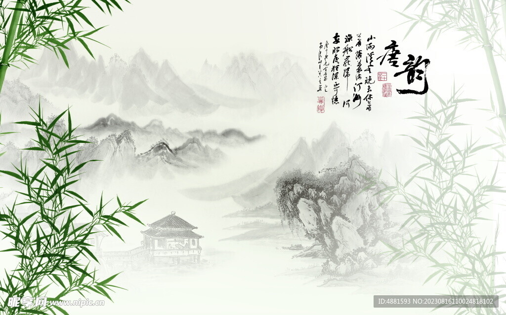 唐韻
