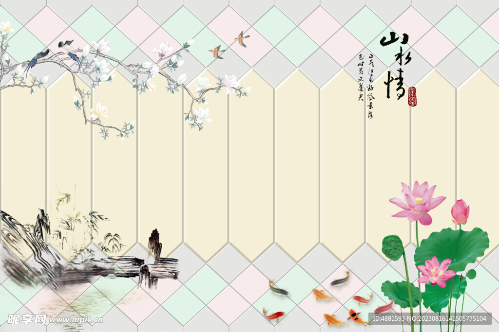 山水情