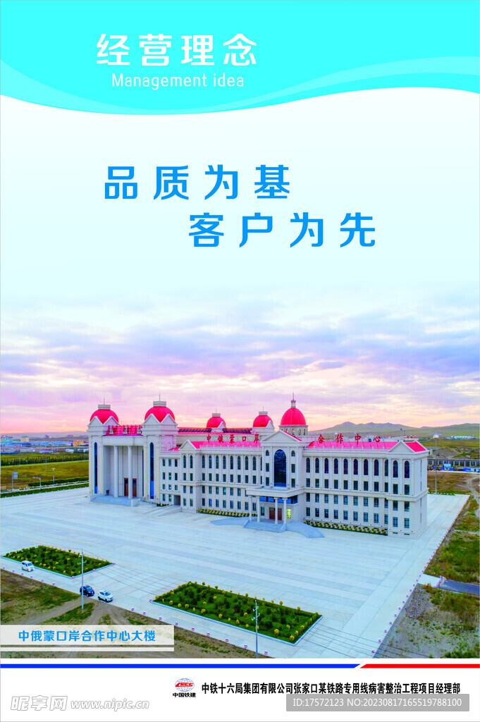 中鐵掛畫