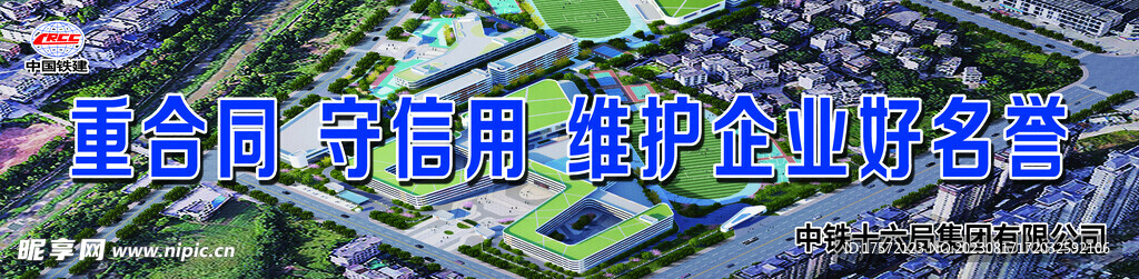 中鐵圍檔