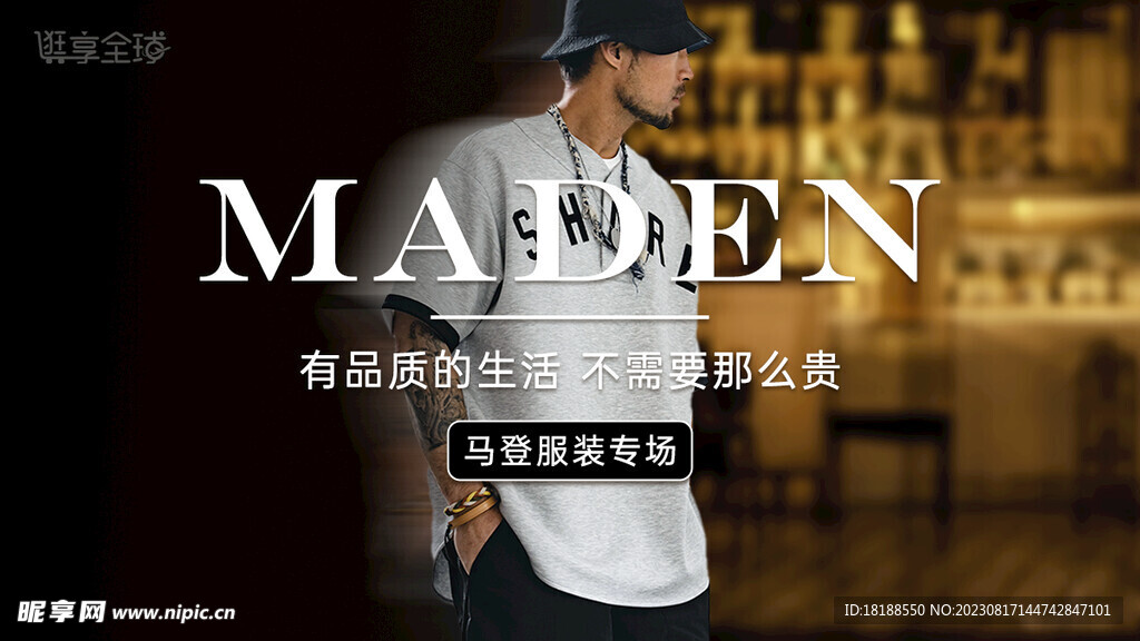服裝banner