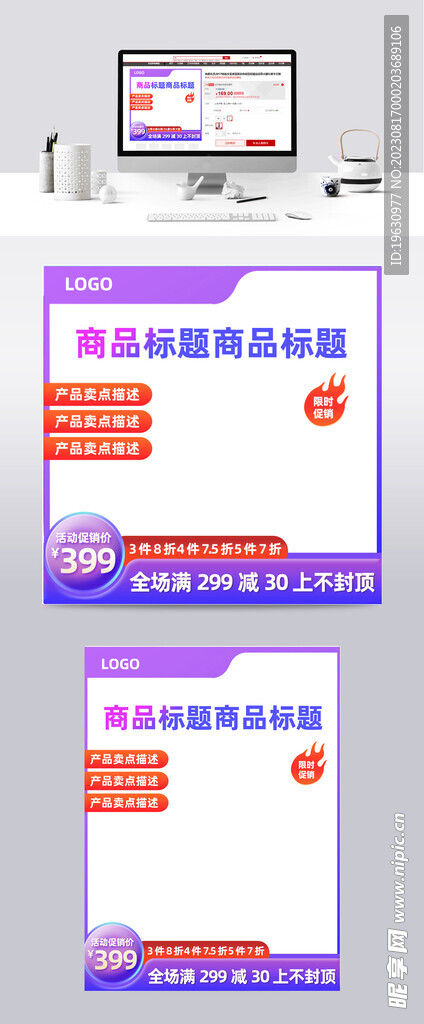 雙十一節日促銷主圖