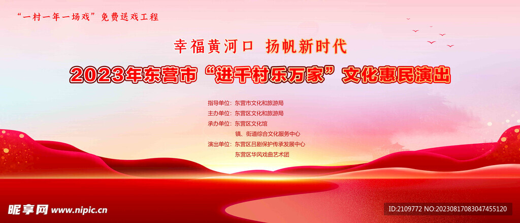 背景幕布