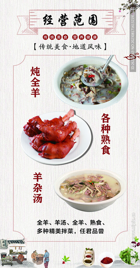 熟食燈箱