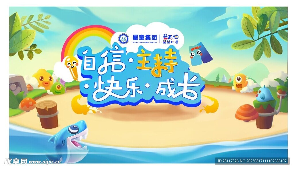 藍天使吉祥物素材