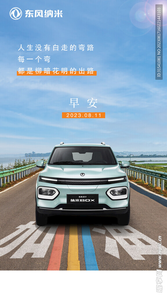早安