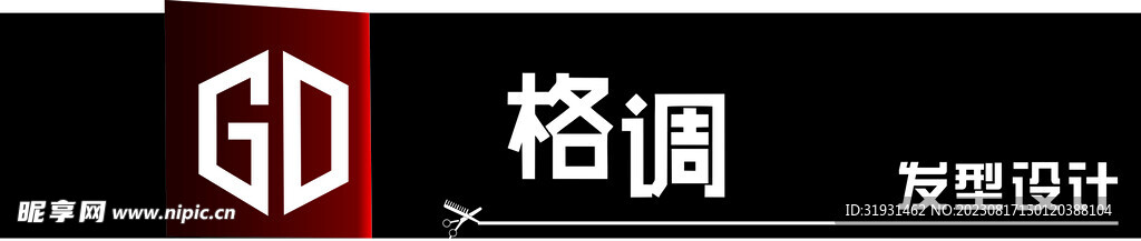 發型門頭