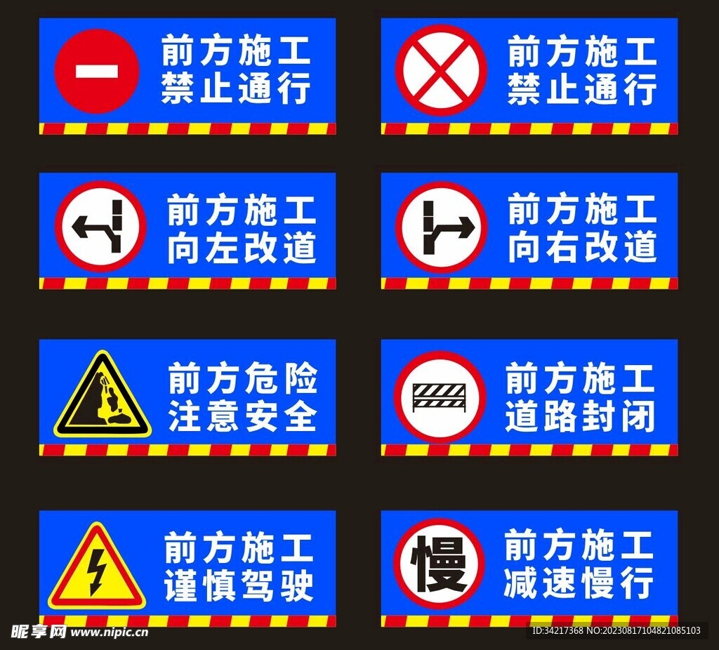 道路標識
