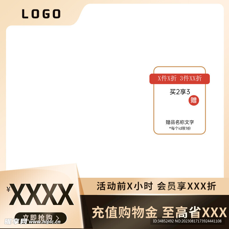 會員促銷首圖主圖