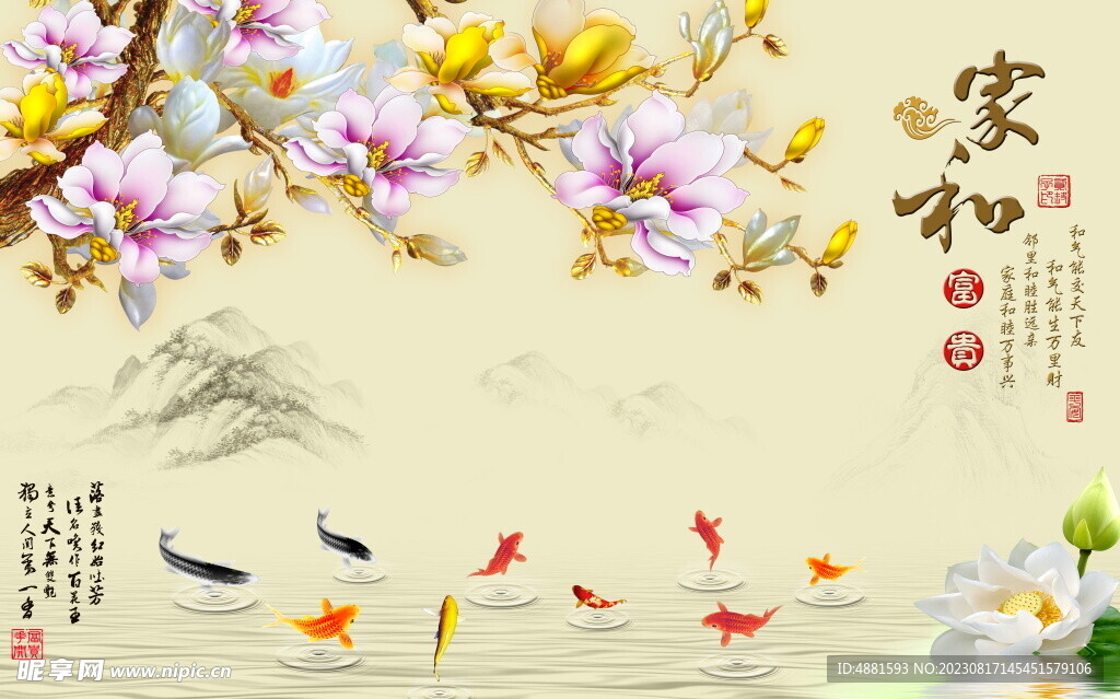 玉蘭花
