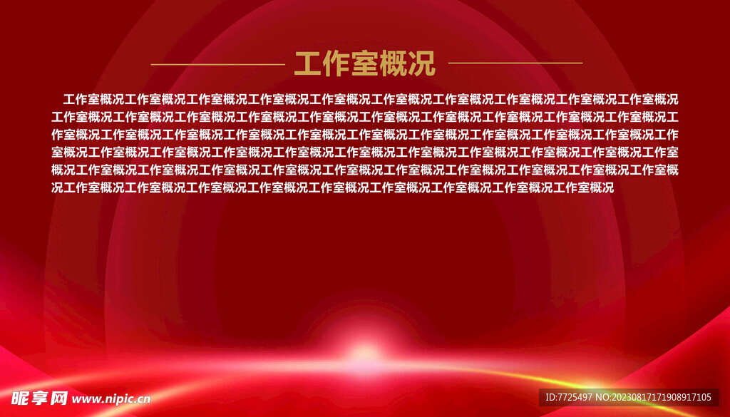 工作室介紹