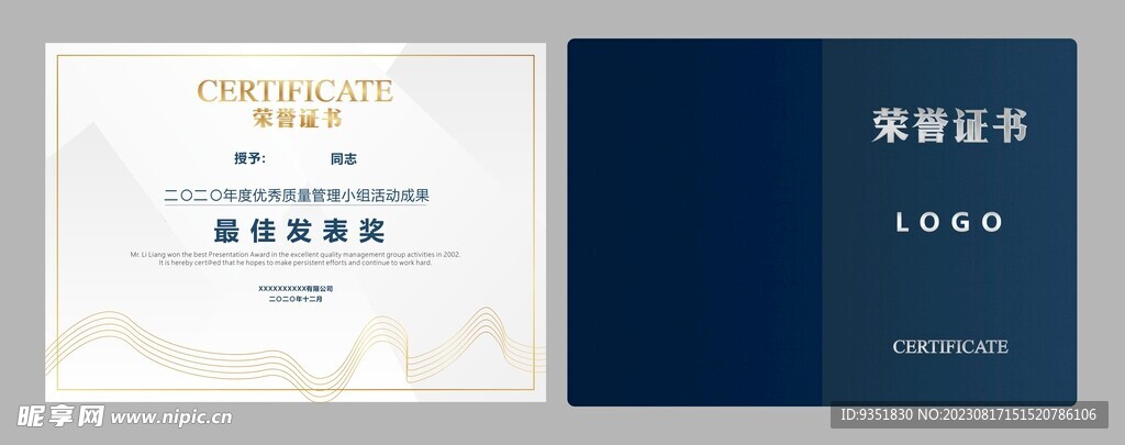 證書模板