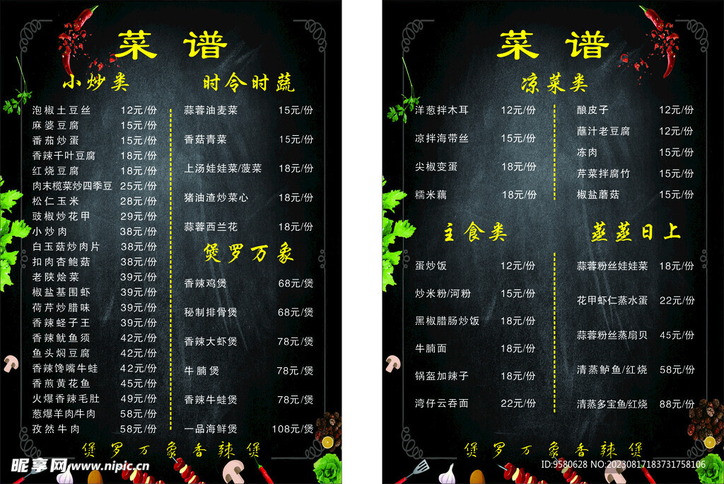 點(diǎn)菜單