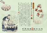 手工水饺 饺子文化