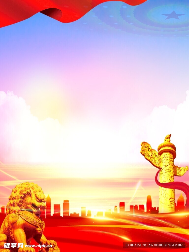 黨建背景