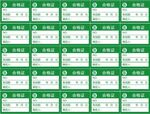 計量合格證