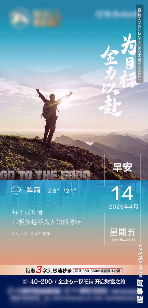 日常海報(bào)