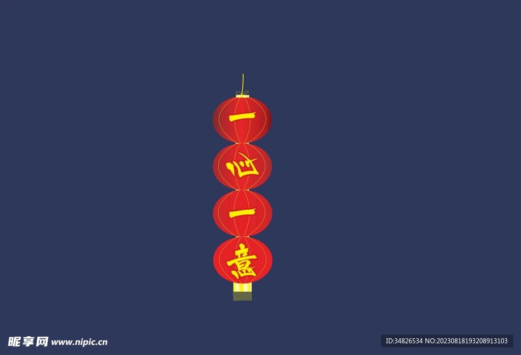 燈籠