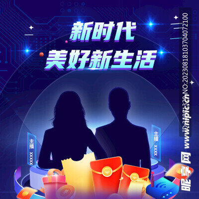 美好新生活