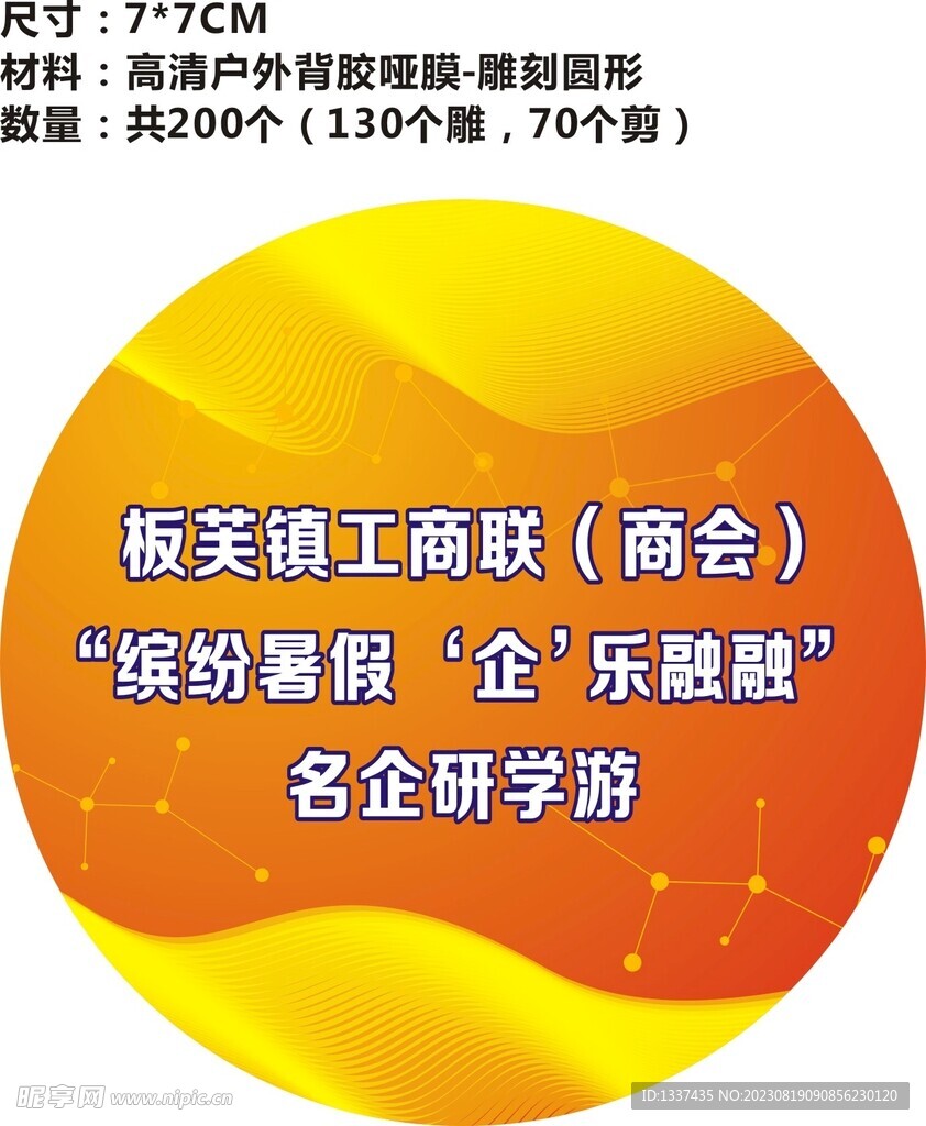 標(biāo)簽：名企研學(xué)游
