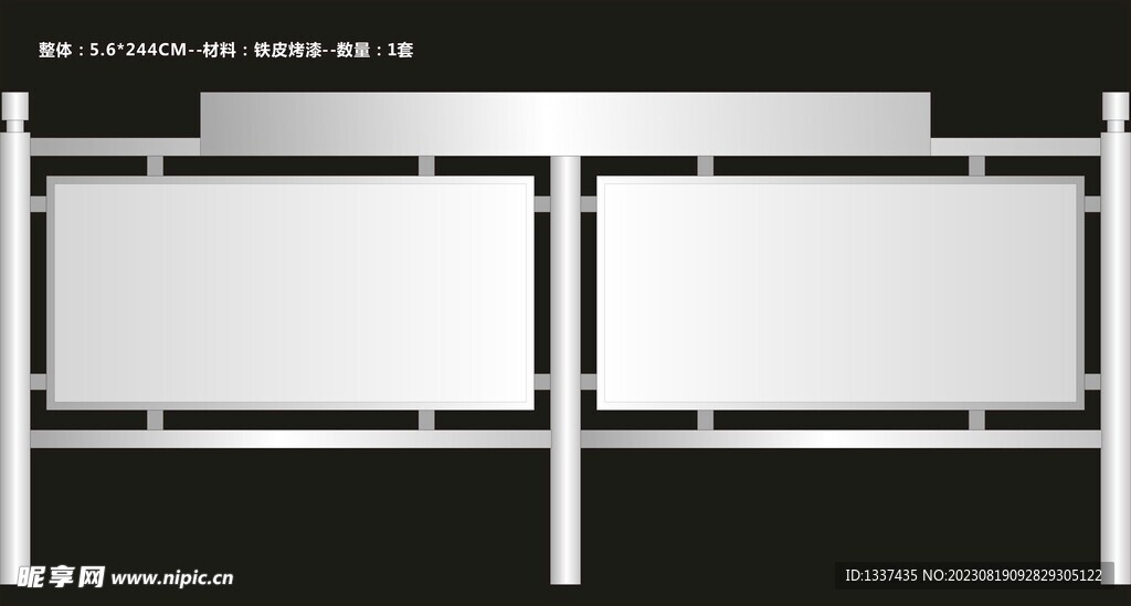 宣傳欄